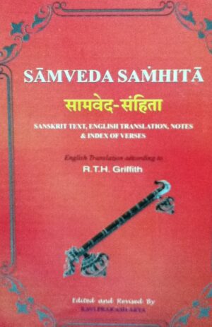 Samveda Samhita