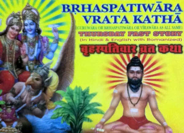 Brahaspatiwara Vrata Katha