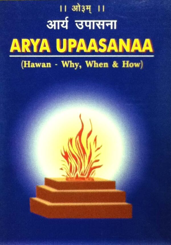 Vedic Havan Mantras and Aarya Upaasannaa