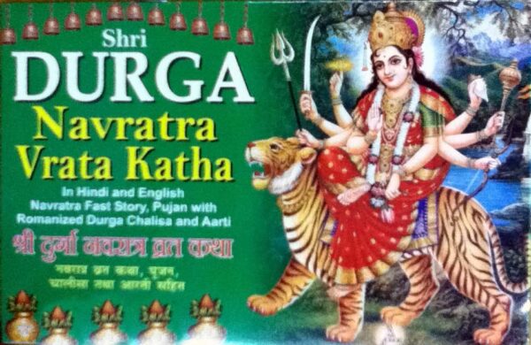 Durga Navratra Vrata Katha