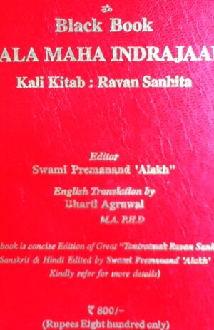 Black Book Kala Maha Indrajaal