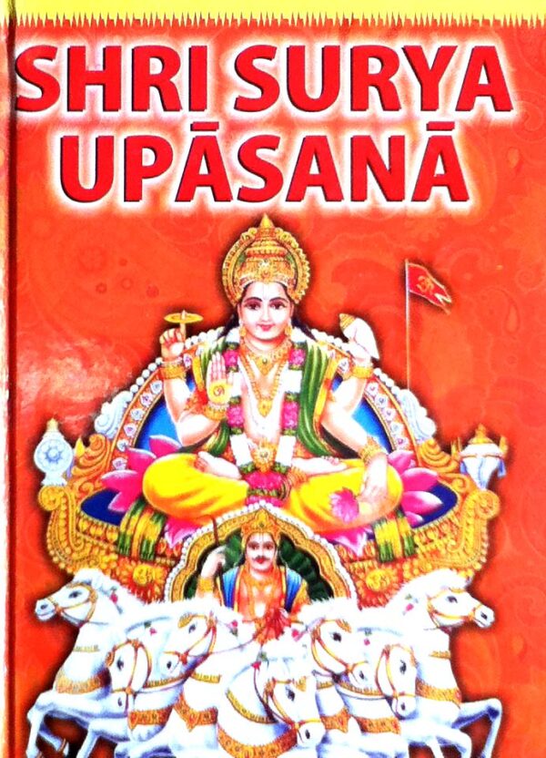 Surya Upasna