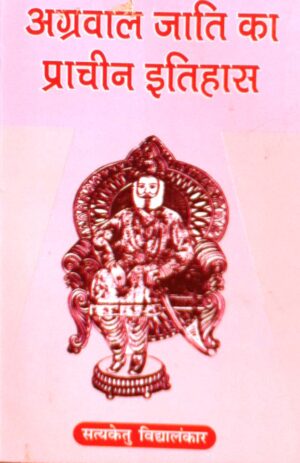 Agrawal Jati Ka Pracheen Ithaas