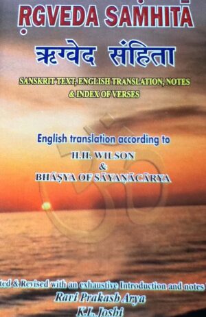 Rigveda Samhita in 4 Volumes