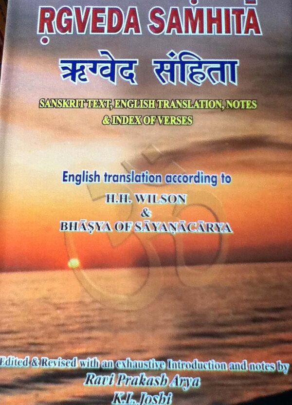 Rigveda Samhita in 4 Volumes