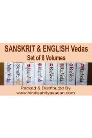 VED Sanskrit & English