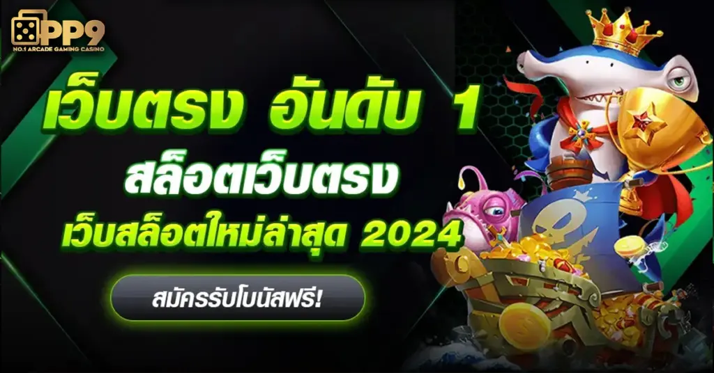 สล็อต 168