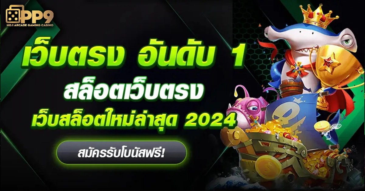 สล็อต 168